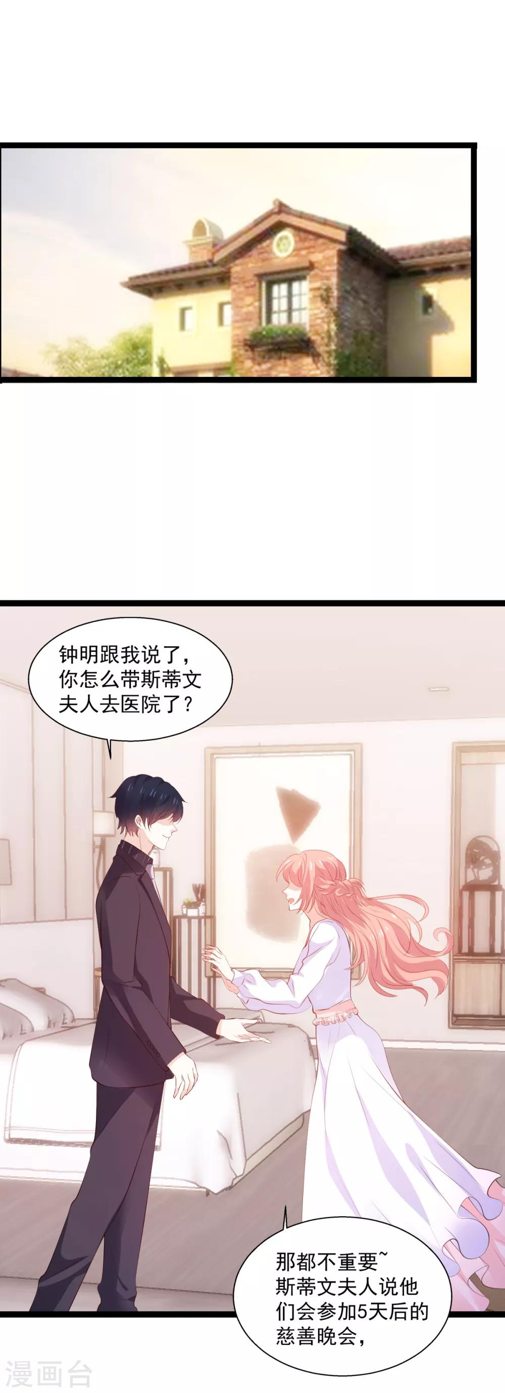 第118话 见面的契机-第118话