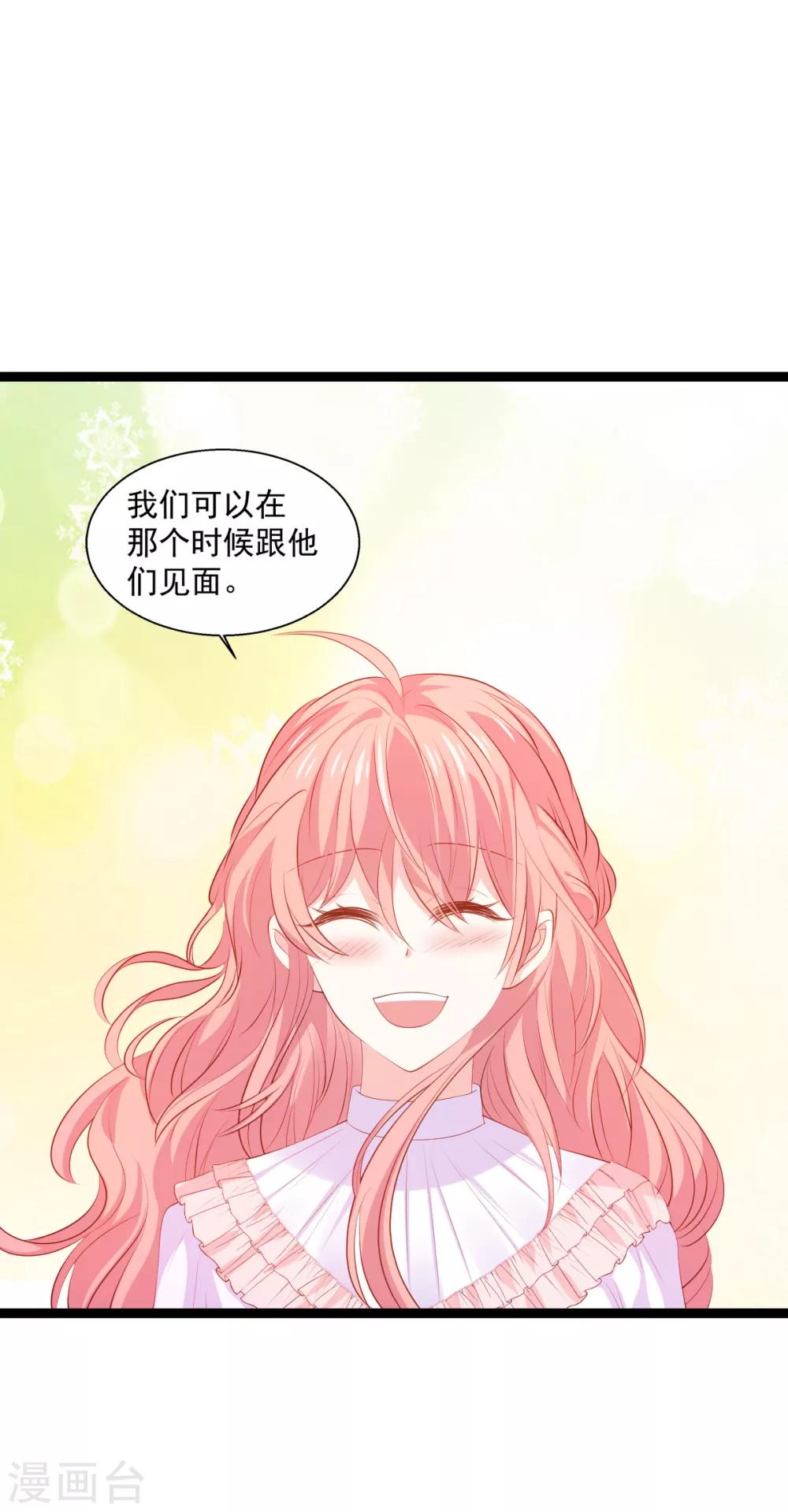 第118话 见面的契机-第118话