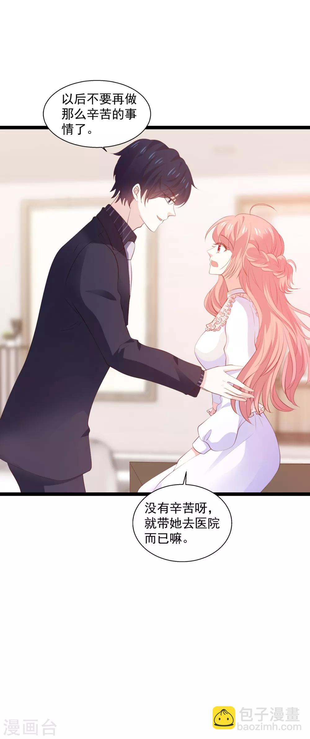 第118话 见面的契机-第118话