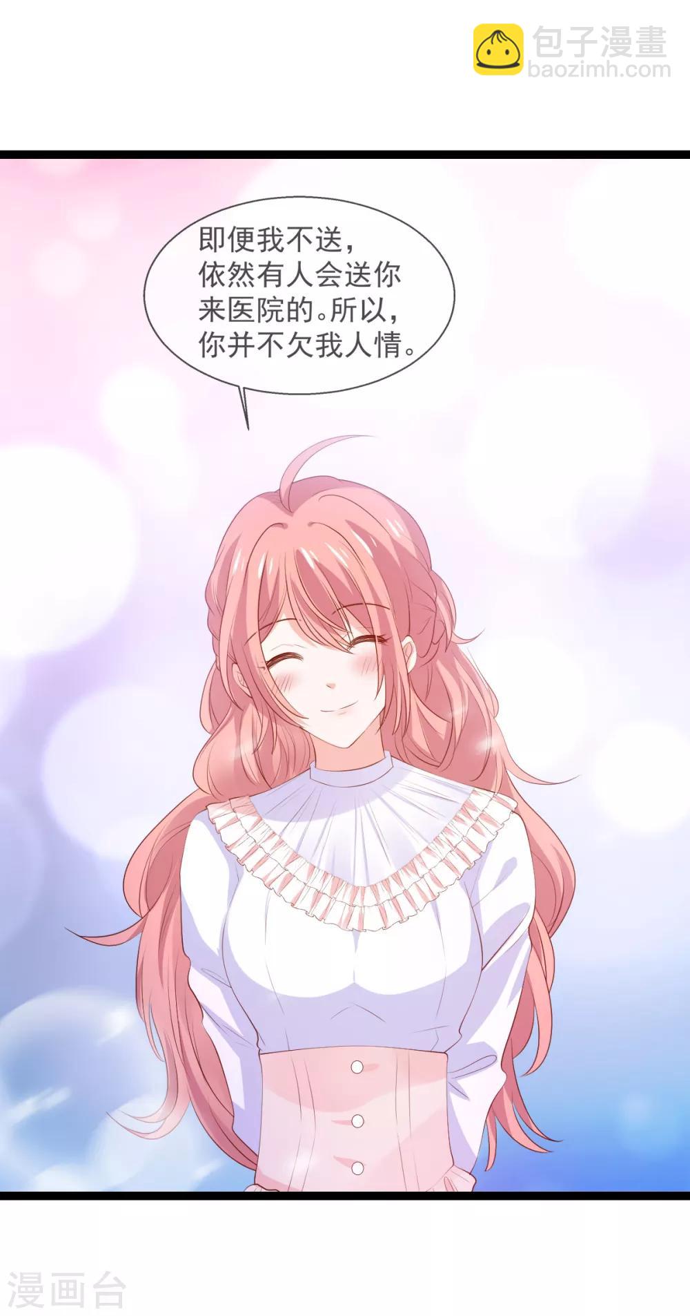 第118话 见面的契机-第118话