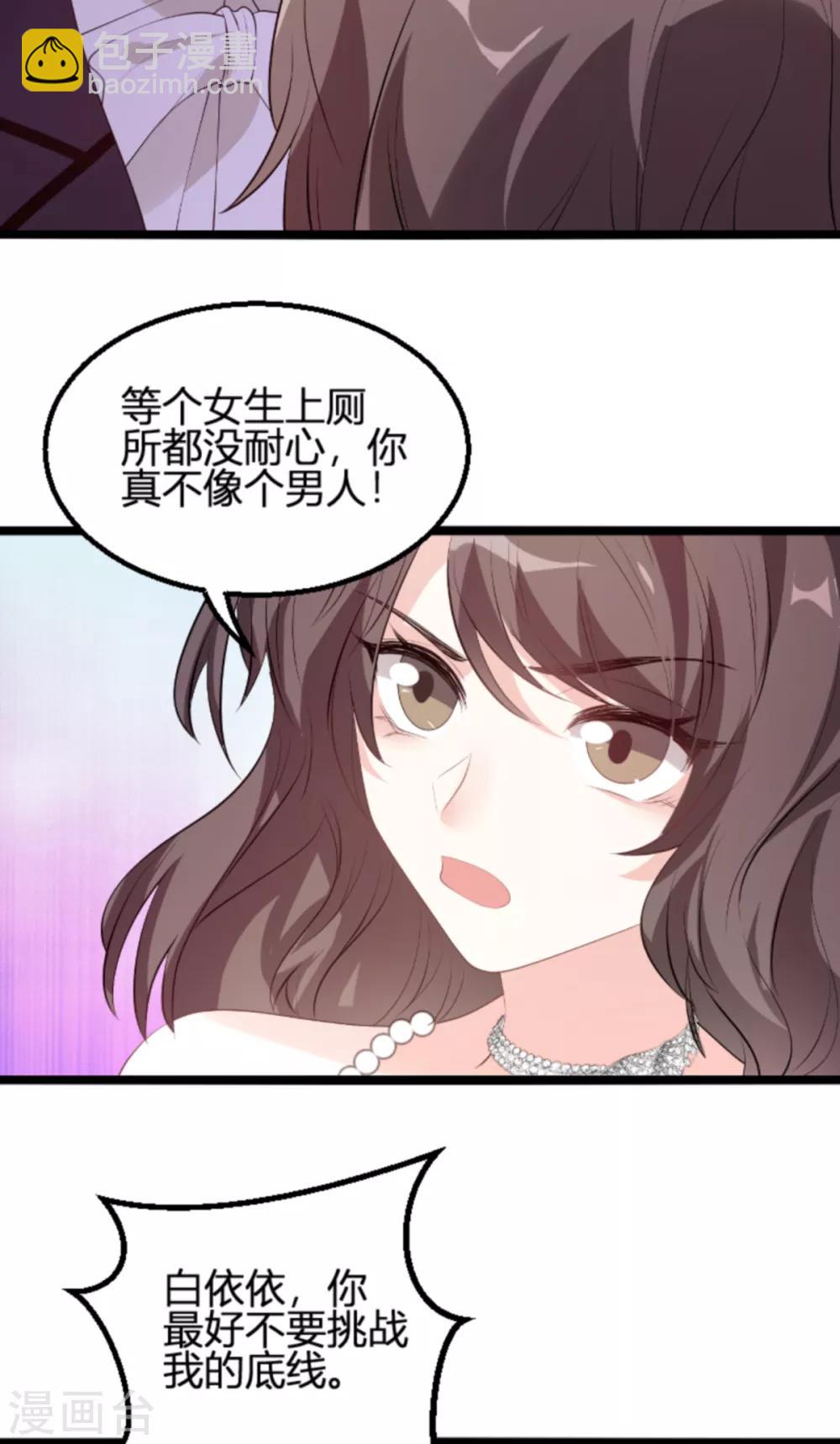 第120话 不看！-第120话