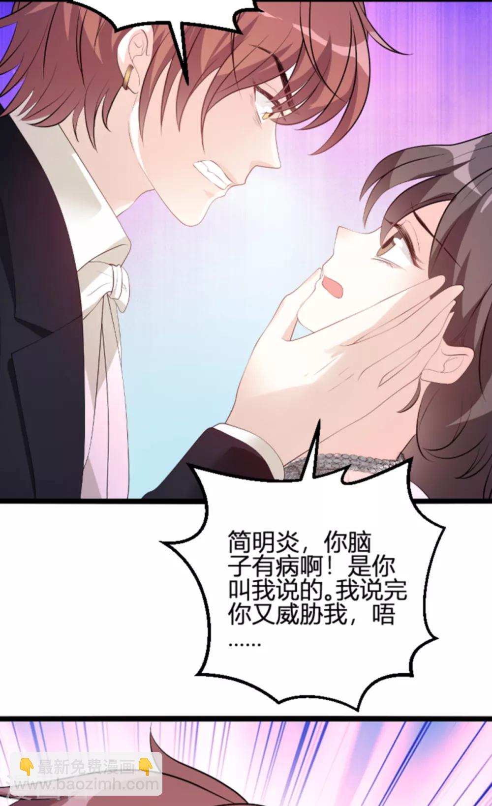 第120话 不看！-第120话