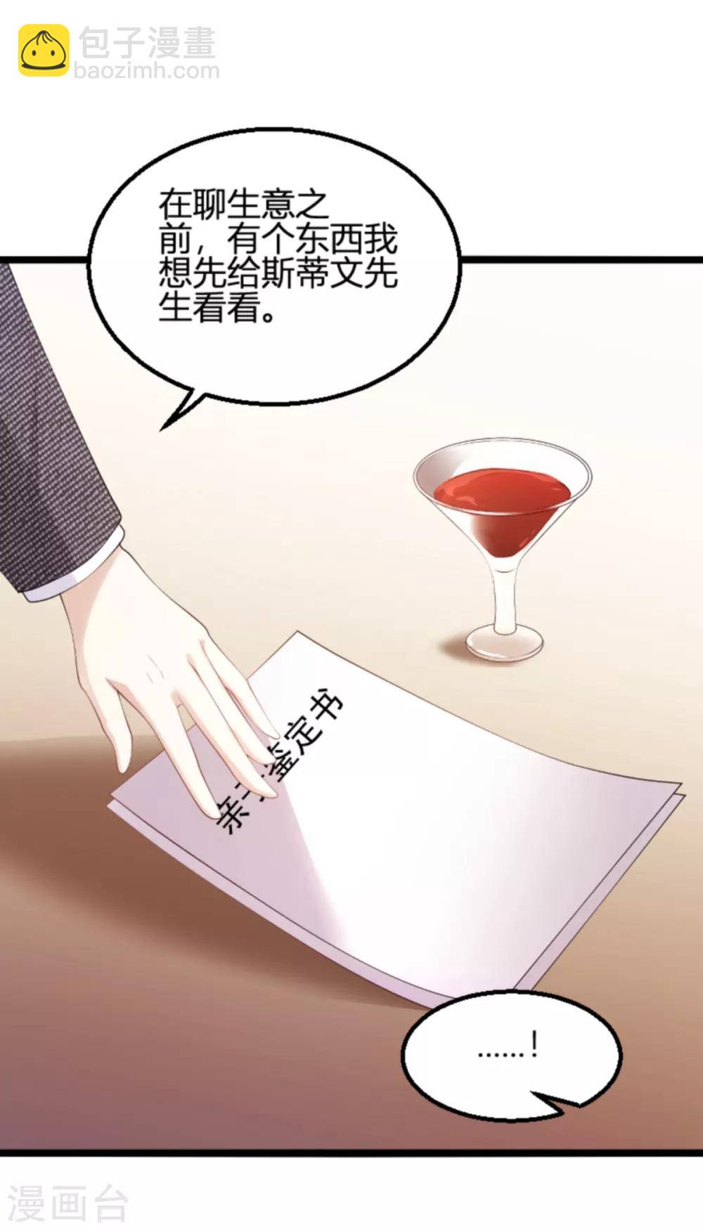 第120话 不看！-第120话