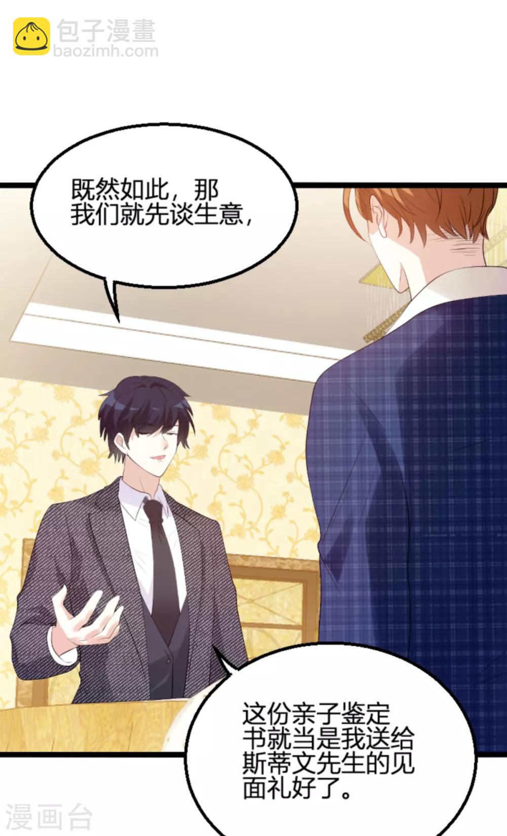 第120话 不看！-第120话