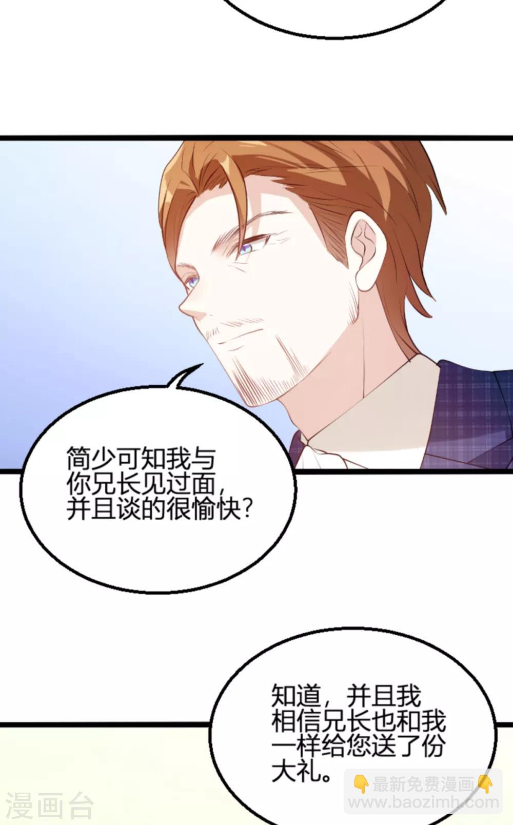 第120话 不看！-第120话