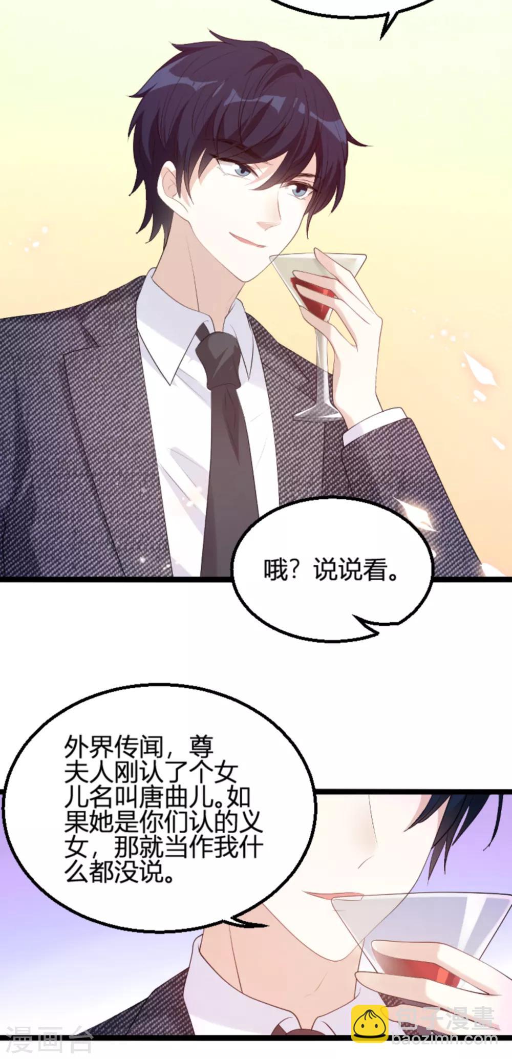 第120话 不看！-第120话