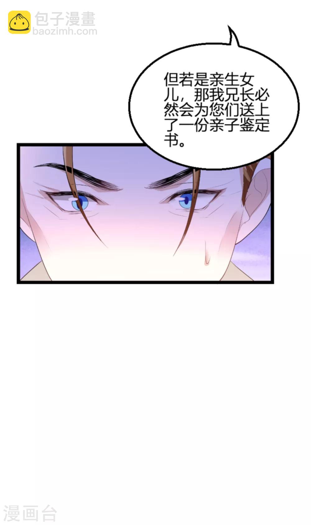 第120话 不看！-第120话