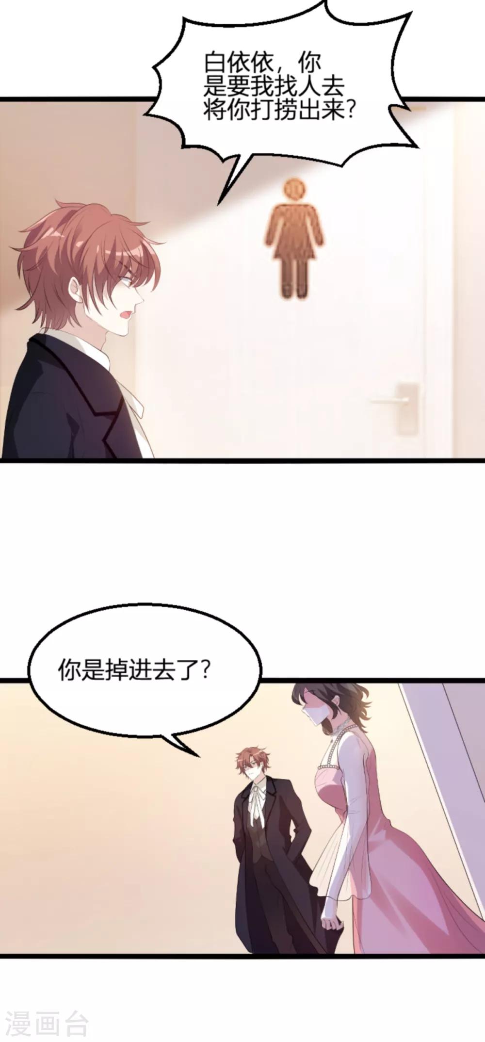 第120话 不看！-第120话