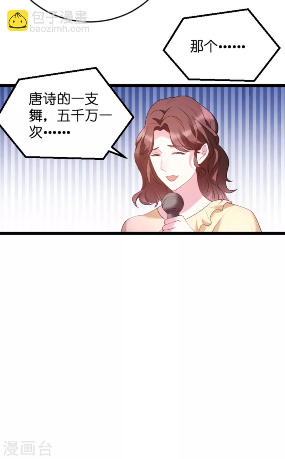 第122话 这支舞归谁？-第122话