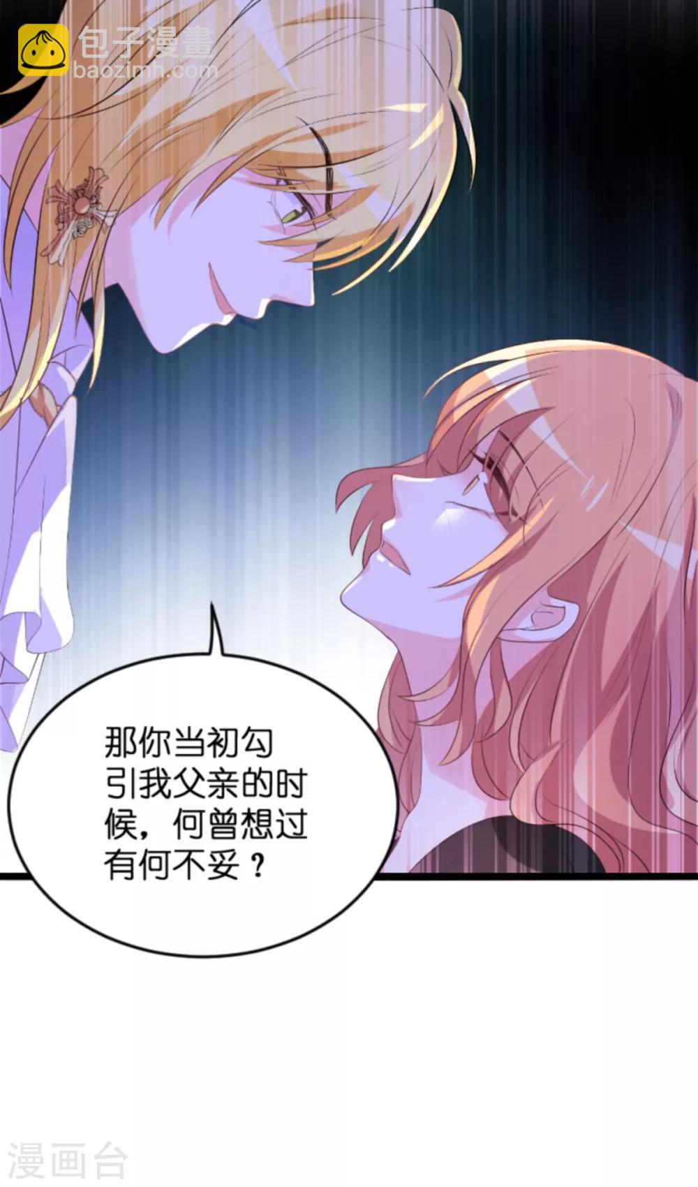 第124话 护短之人-第124话