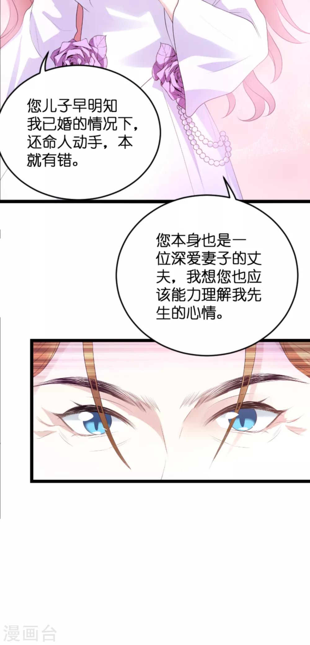 第124话 护短之人-第124话