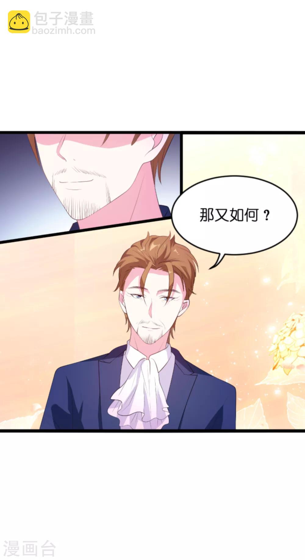 第124话 护短之人-第124话