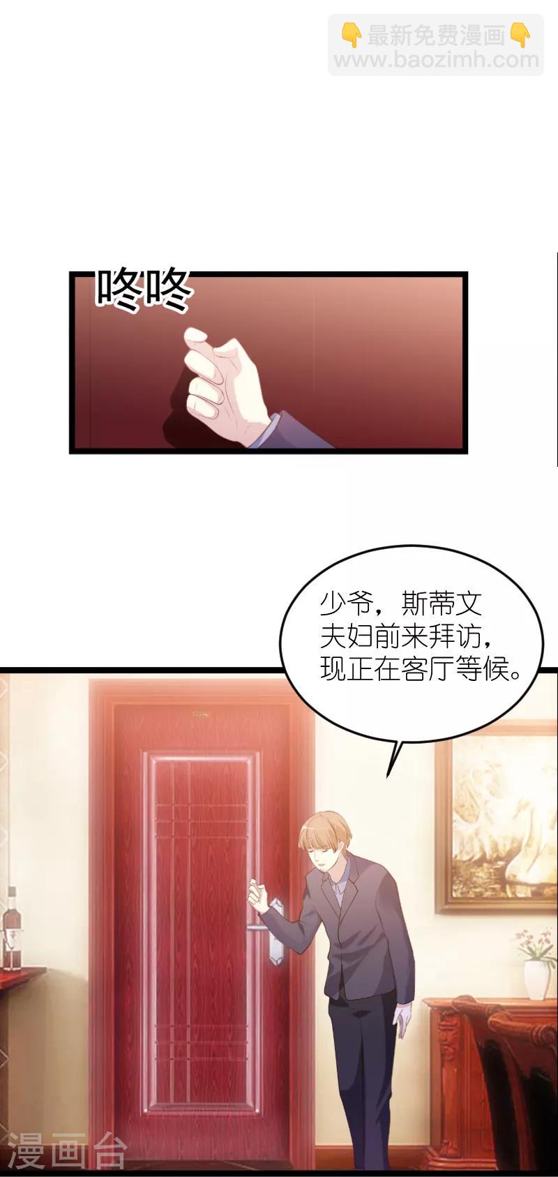 第126话 母女相认-第126话