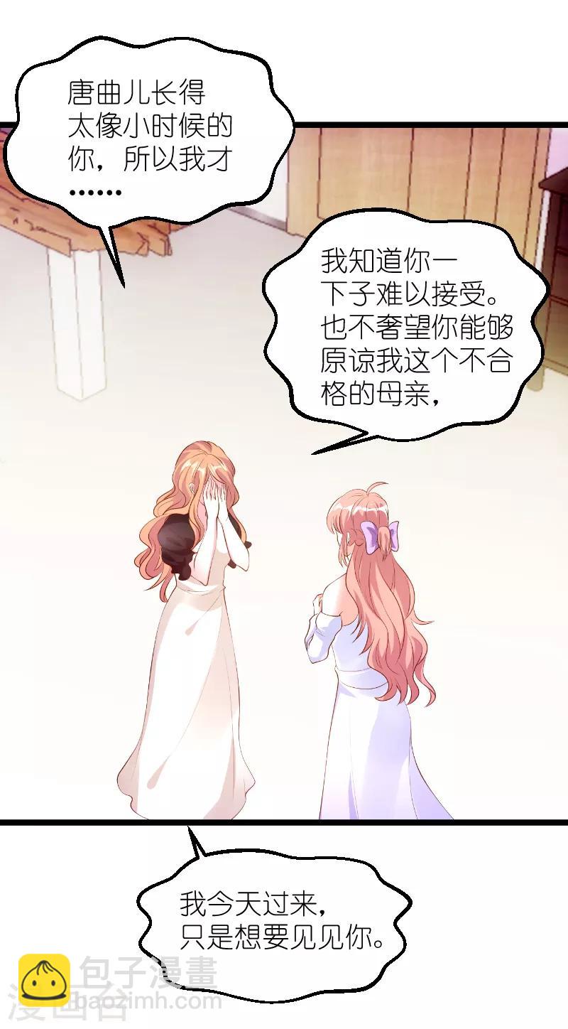 第126话 母女相认-第126话