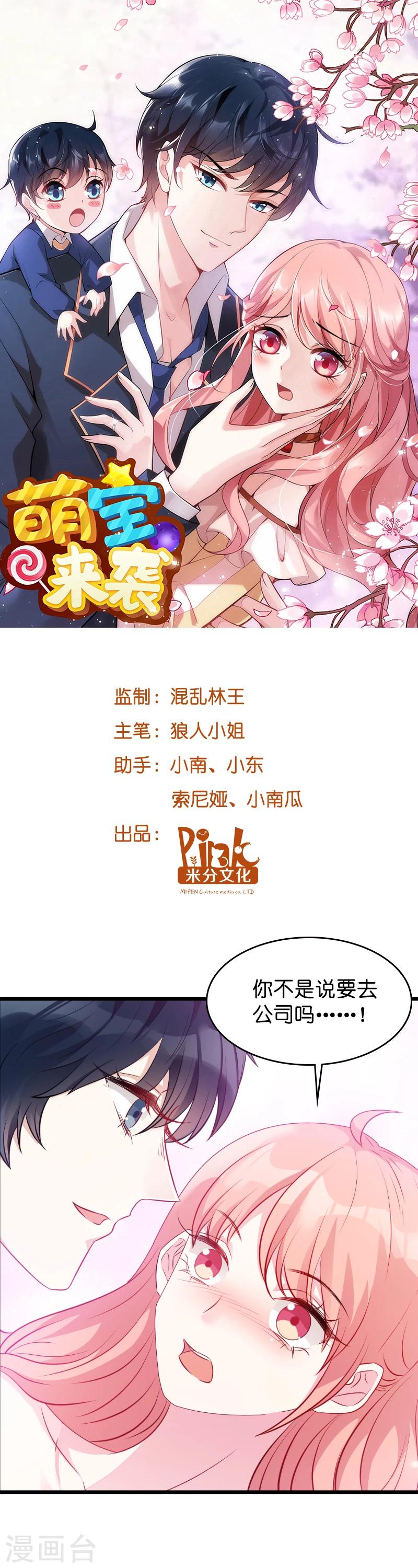 第14话 忍耐到了极限-第14话