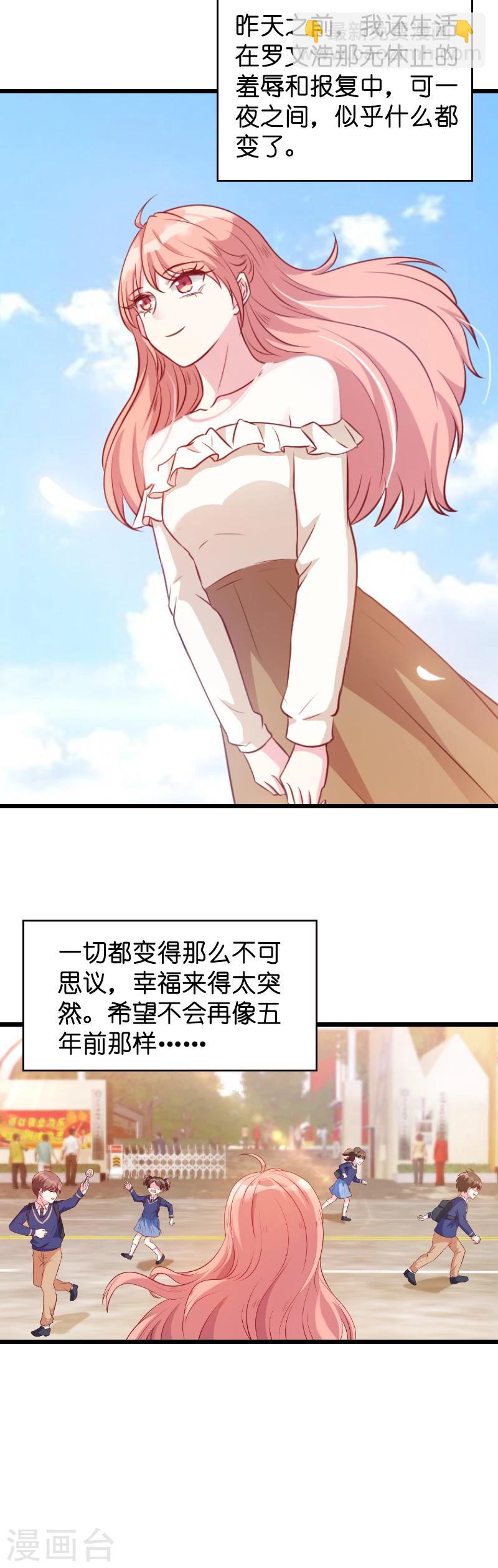 第14话 忍耐到了极限-第14话