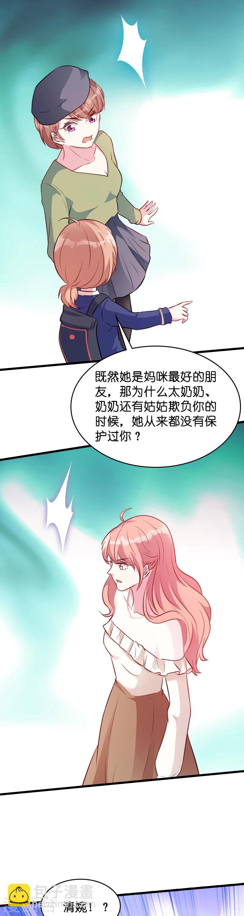 第14话 忍耐到了极限-第14话