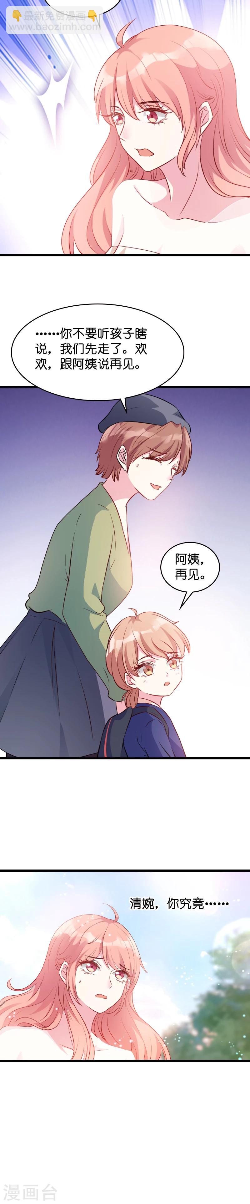 第14话 忍耐到了极限-第14话