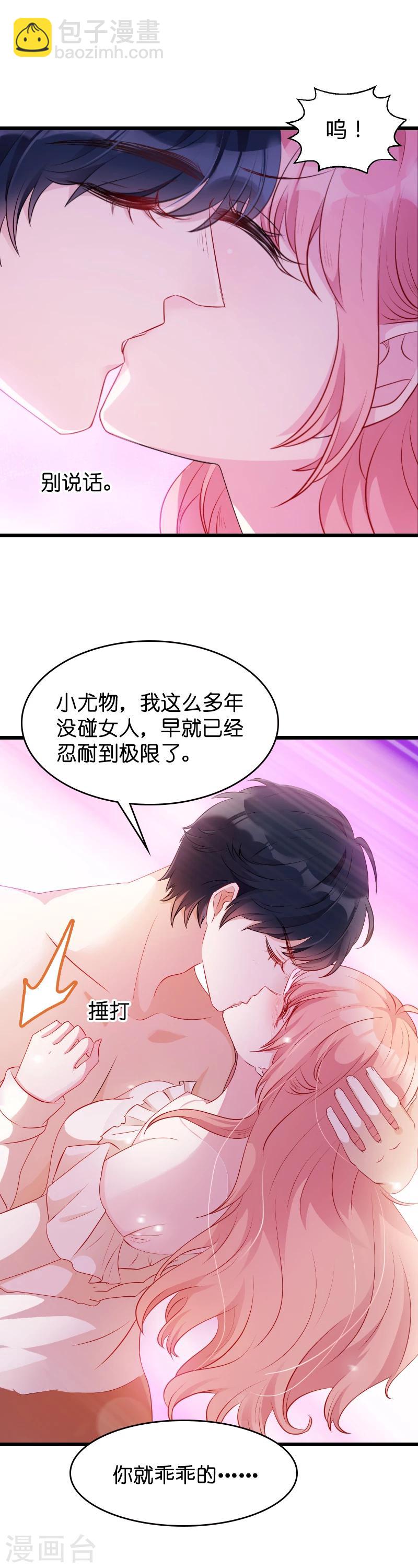 第14话 忍耐到了极限-第14话