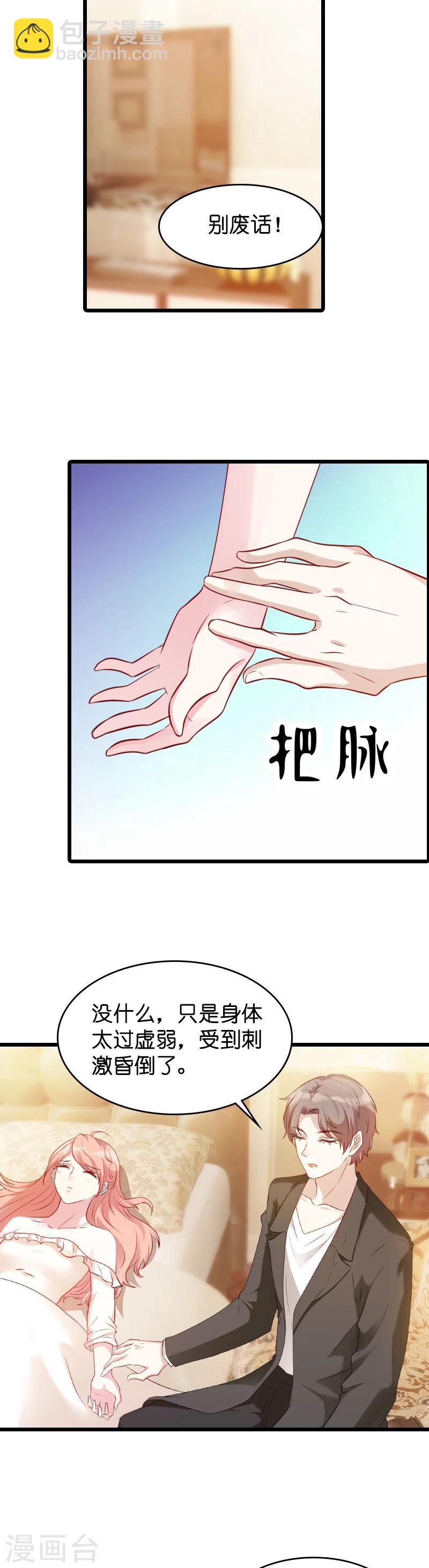 第14话 忍耐到了极限-第14话