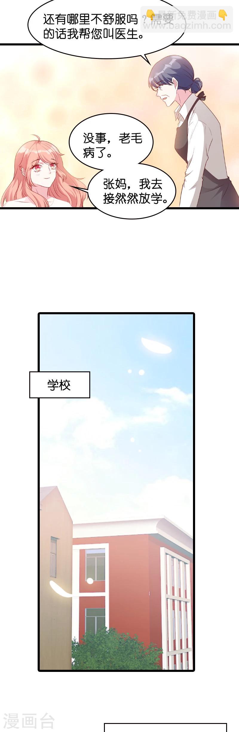 第14话 忍耐到了极限-第14话