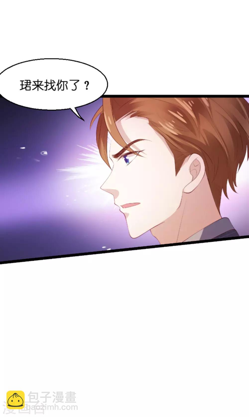 第134话 你就是我的天使-第134话