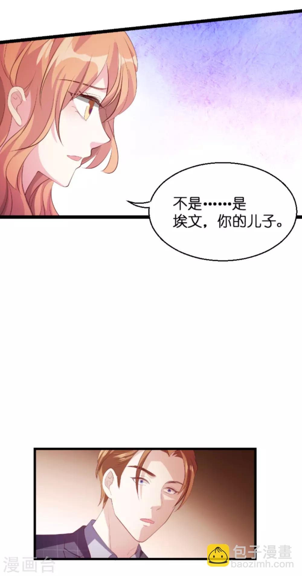 第134话 你就是我的天使-第134话