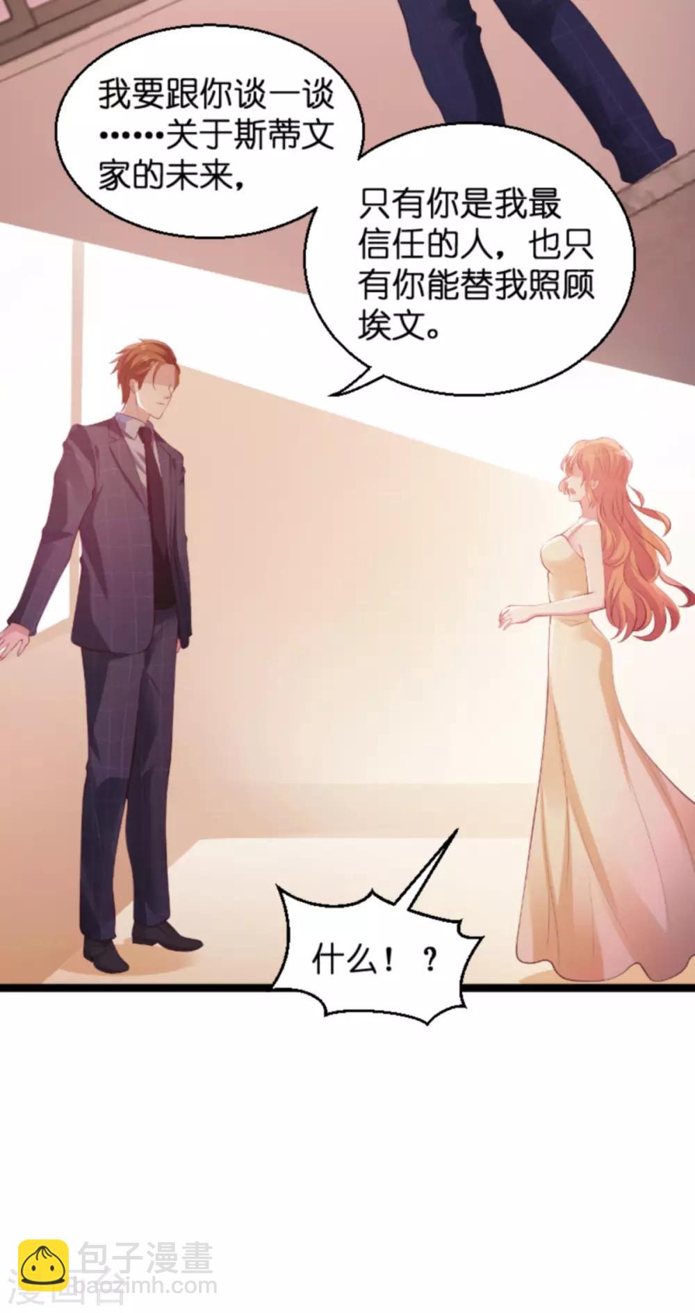 第134话 你就是我的天使-第134话