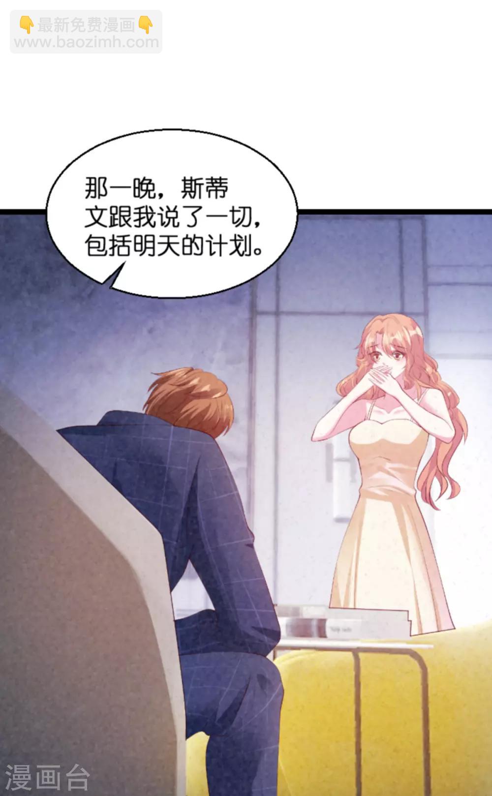 第134话 你就是我的天使-第134话