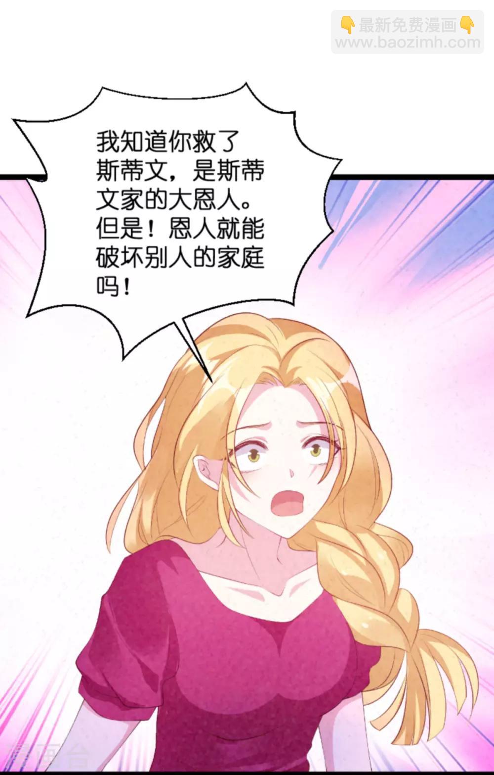 第134话 你就是我的天使-第134话
