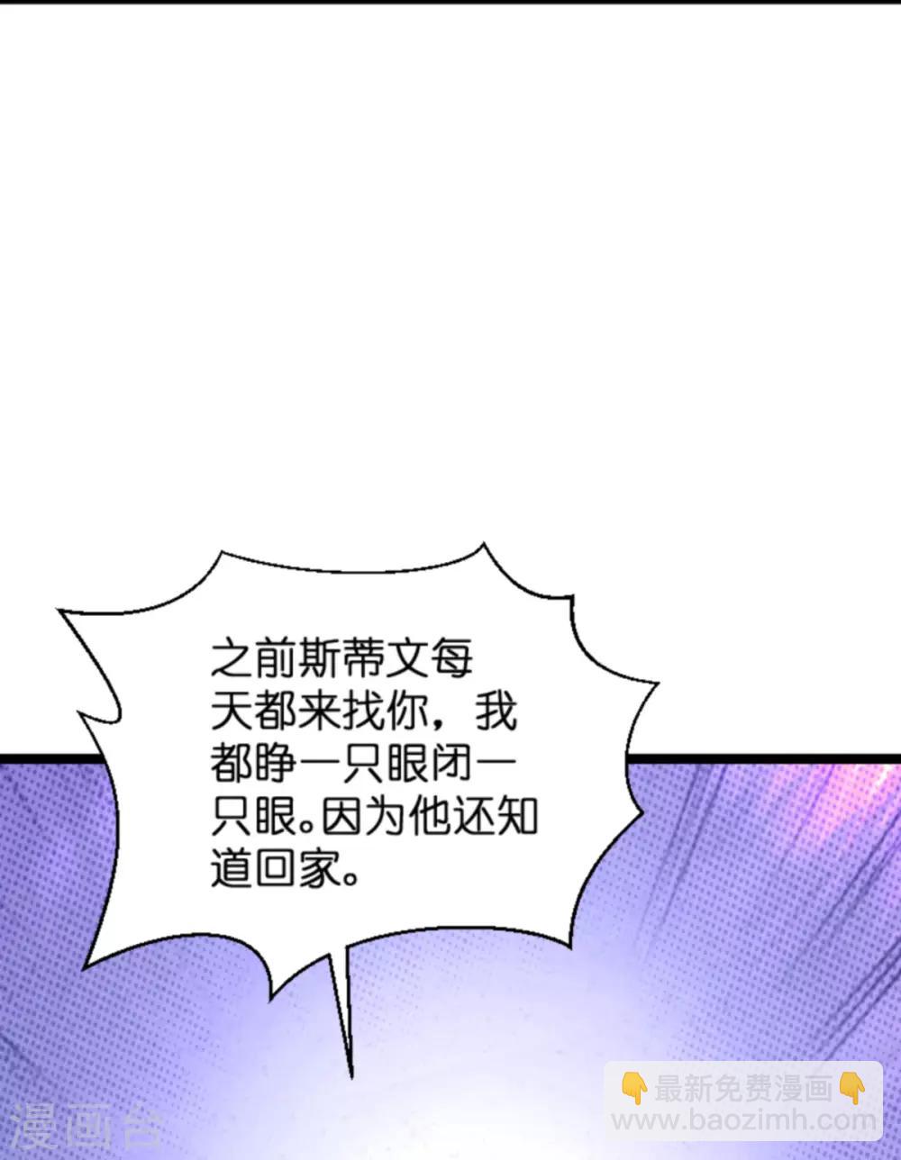 第134话 你就是我的天使-第134话