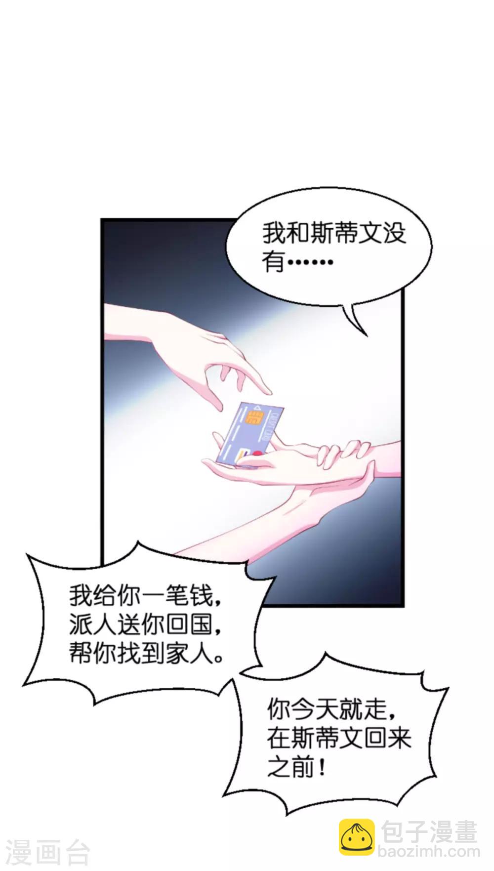 第134话 你就是我的天使-第134话