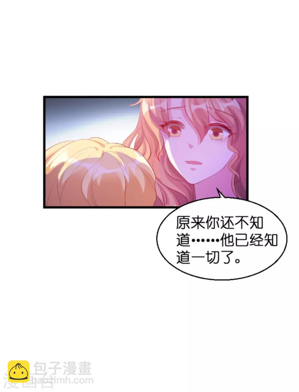 第134话 你就是我的天使-第134话