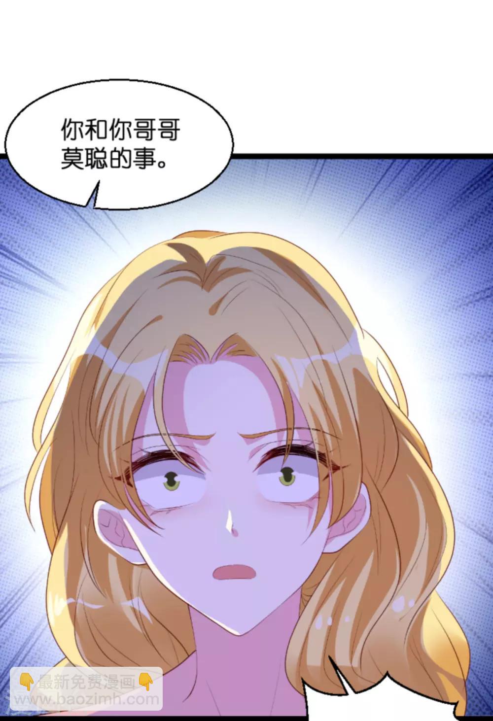 第134话 你就是我的天使-第134话