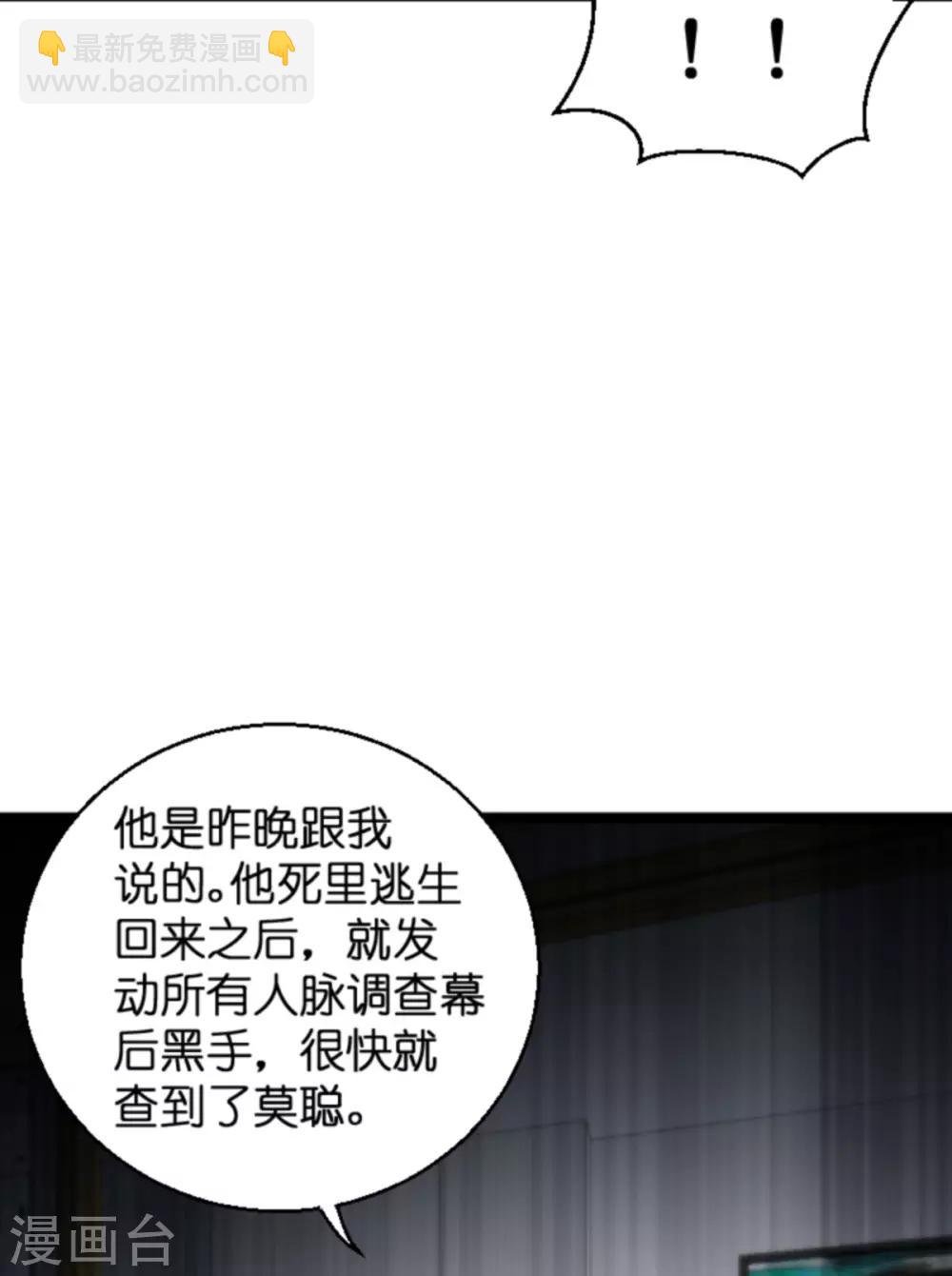 第134话 你就是我的天使-第134话