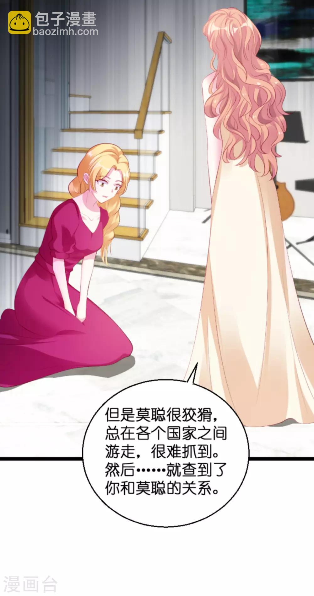 第134话 你就是我的天使-第134话