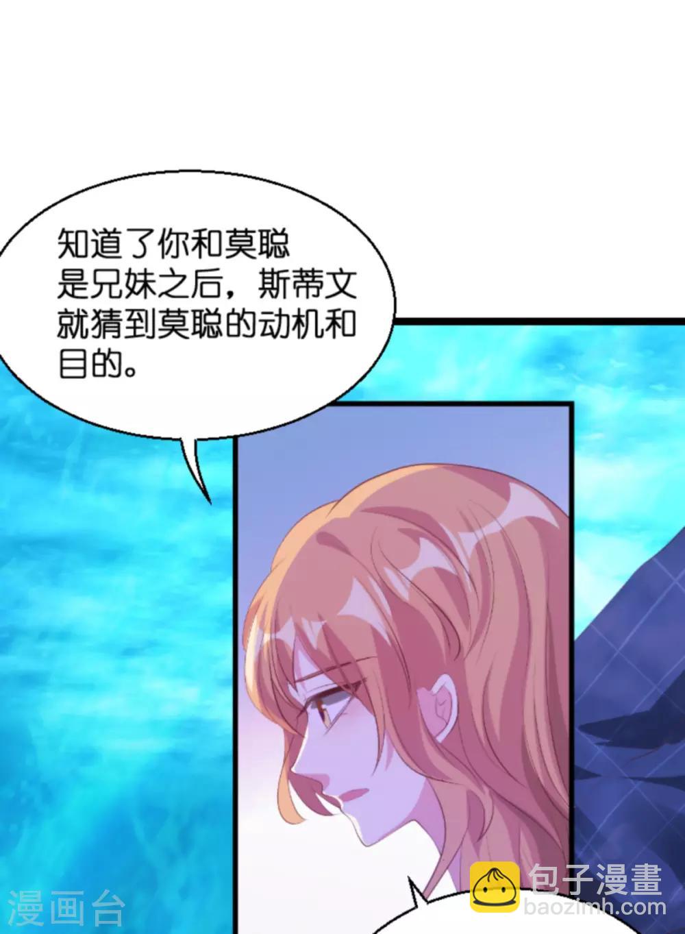 第134话 你就是我的天使-第134话