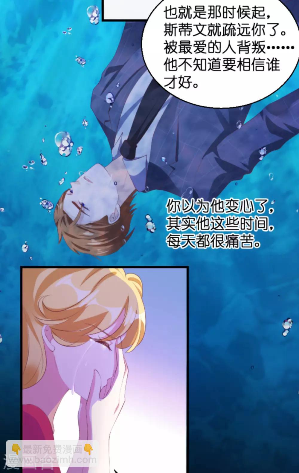 第134话 你就是我的天使-第134话