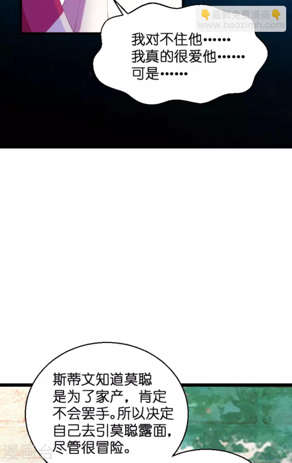 第134话 你就是我的天使-第134话