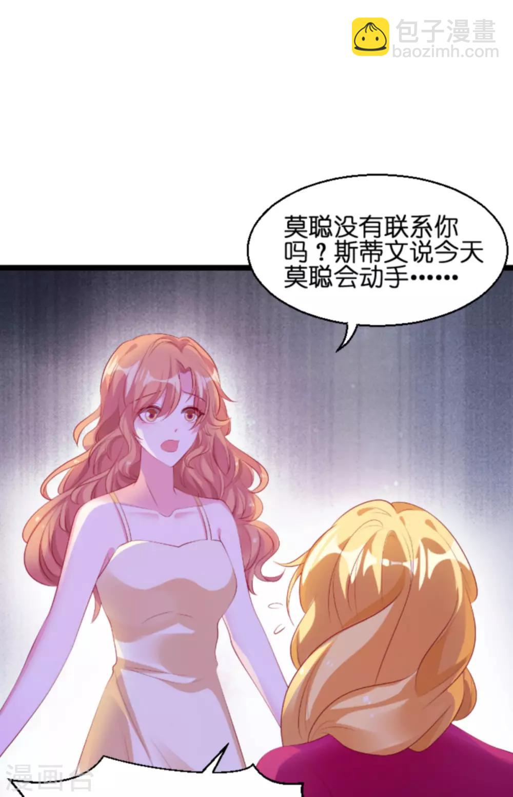 第134话 你就是我的天使-第134话