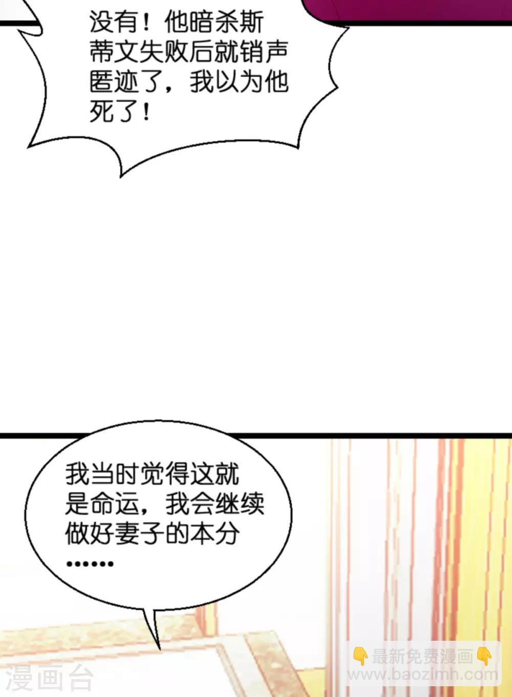 第134话 你就是我的天使-第134话
