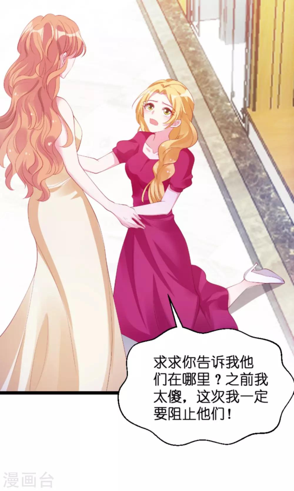 第134话 你就是我的天使-第134话