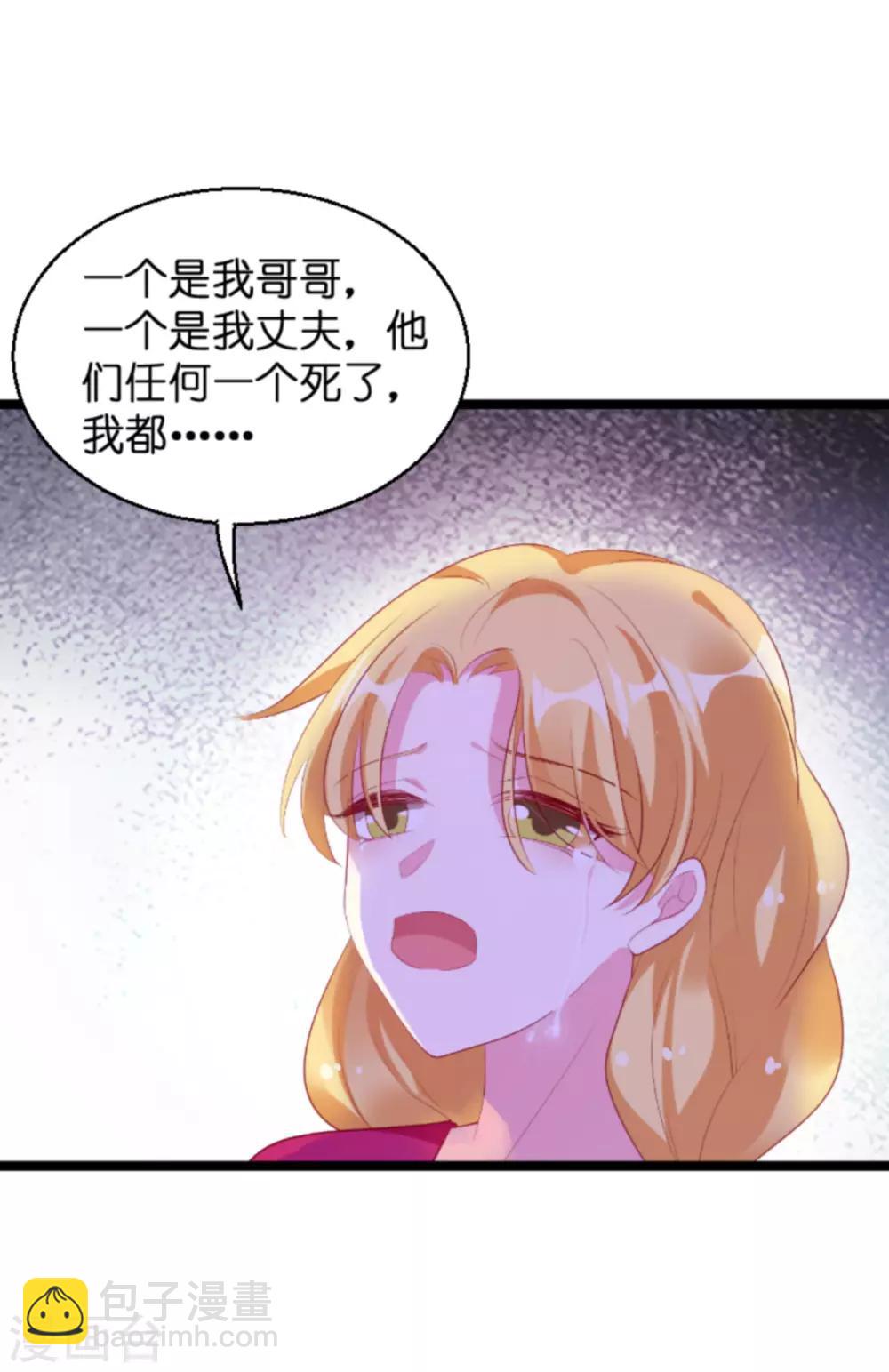 第134话 你就是我的天使-第134话