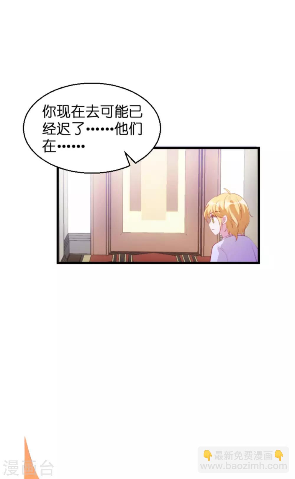 第134话 你就是我的天使-第134话