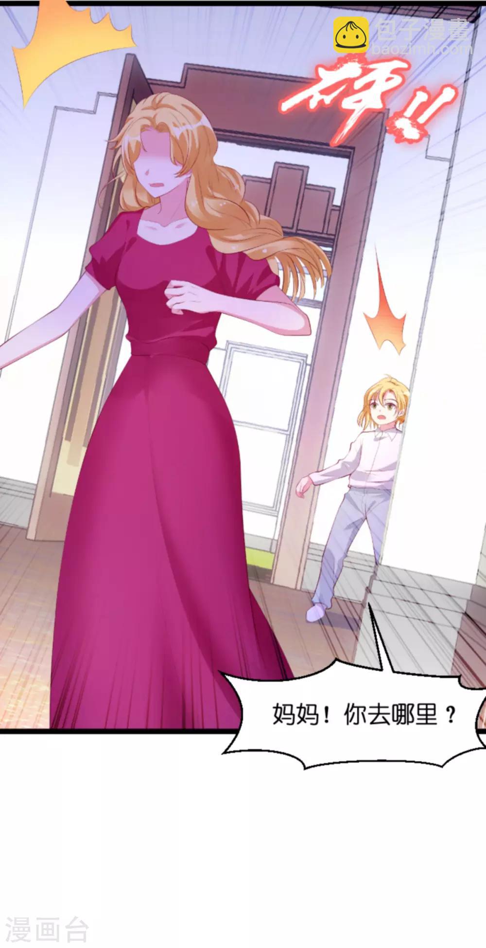 第134话 你就是我的天使-第134话