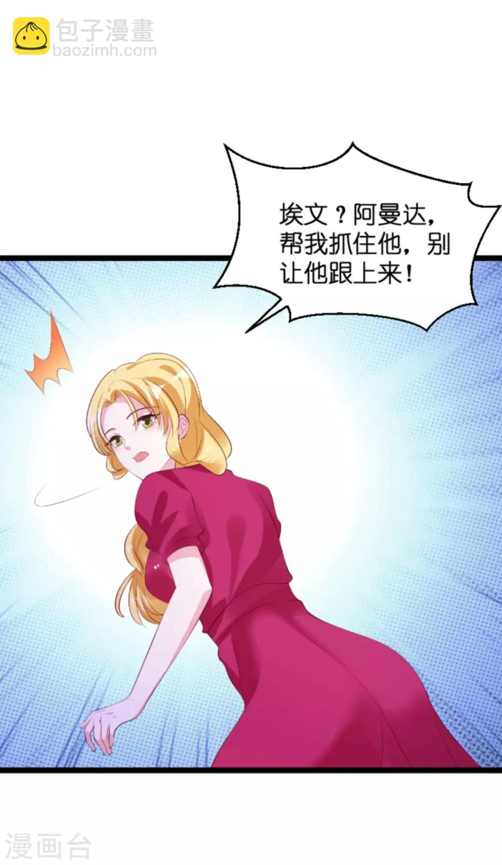 第134话 你就是我的天使-第134话