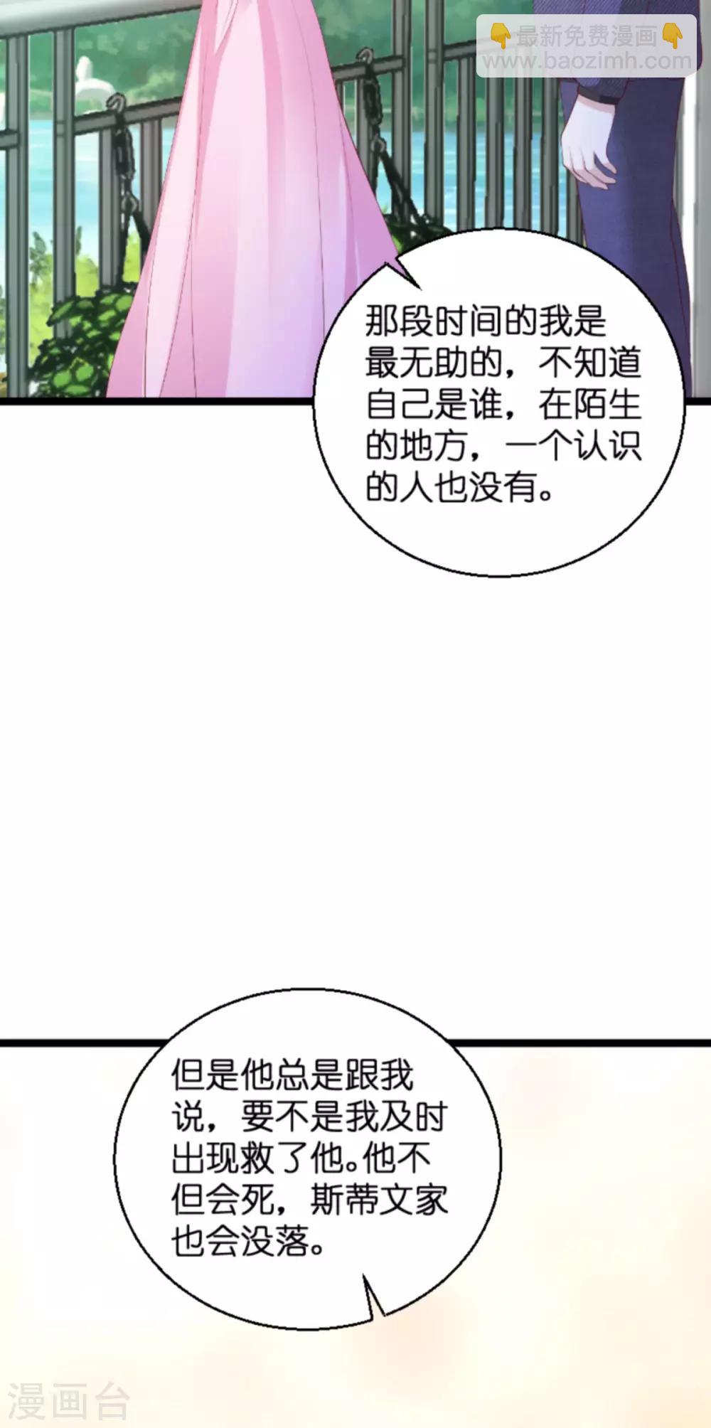第134话 你就是我的天使-第134话