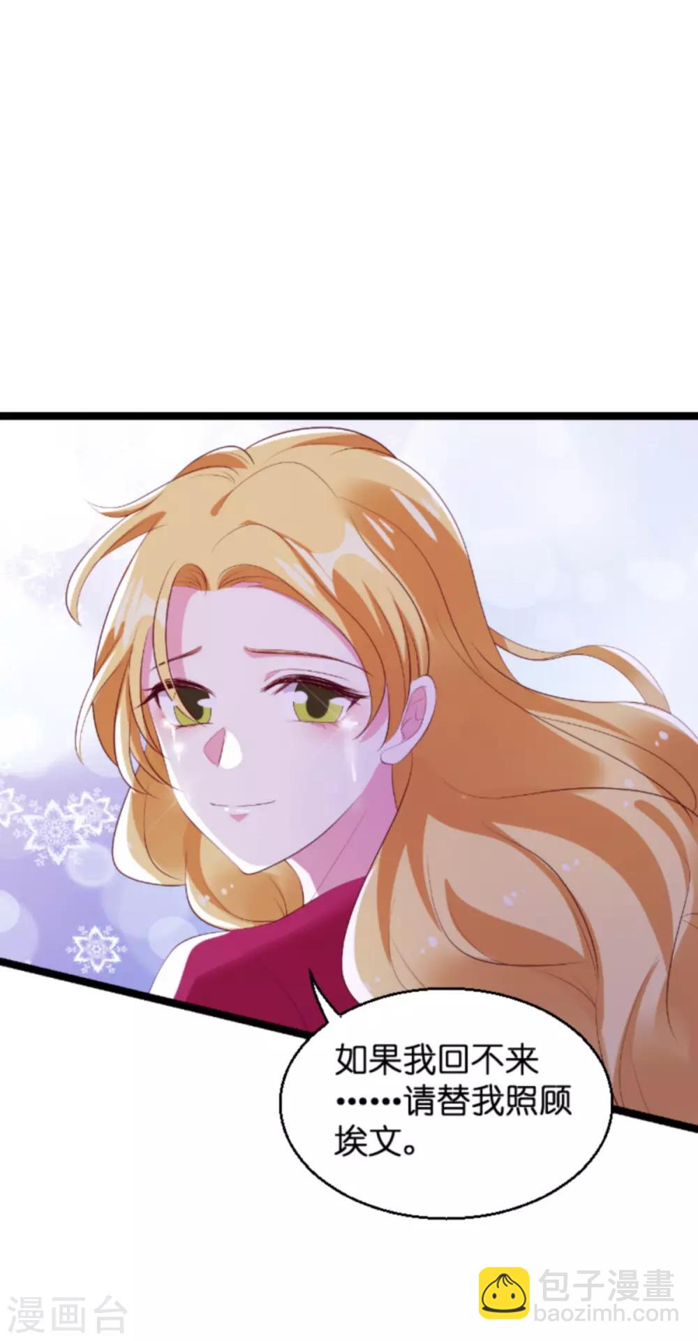 第134话 你就是我的天使-第134话