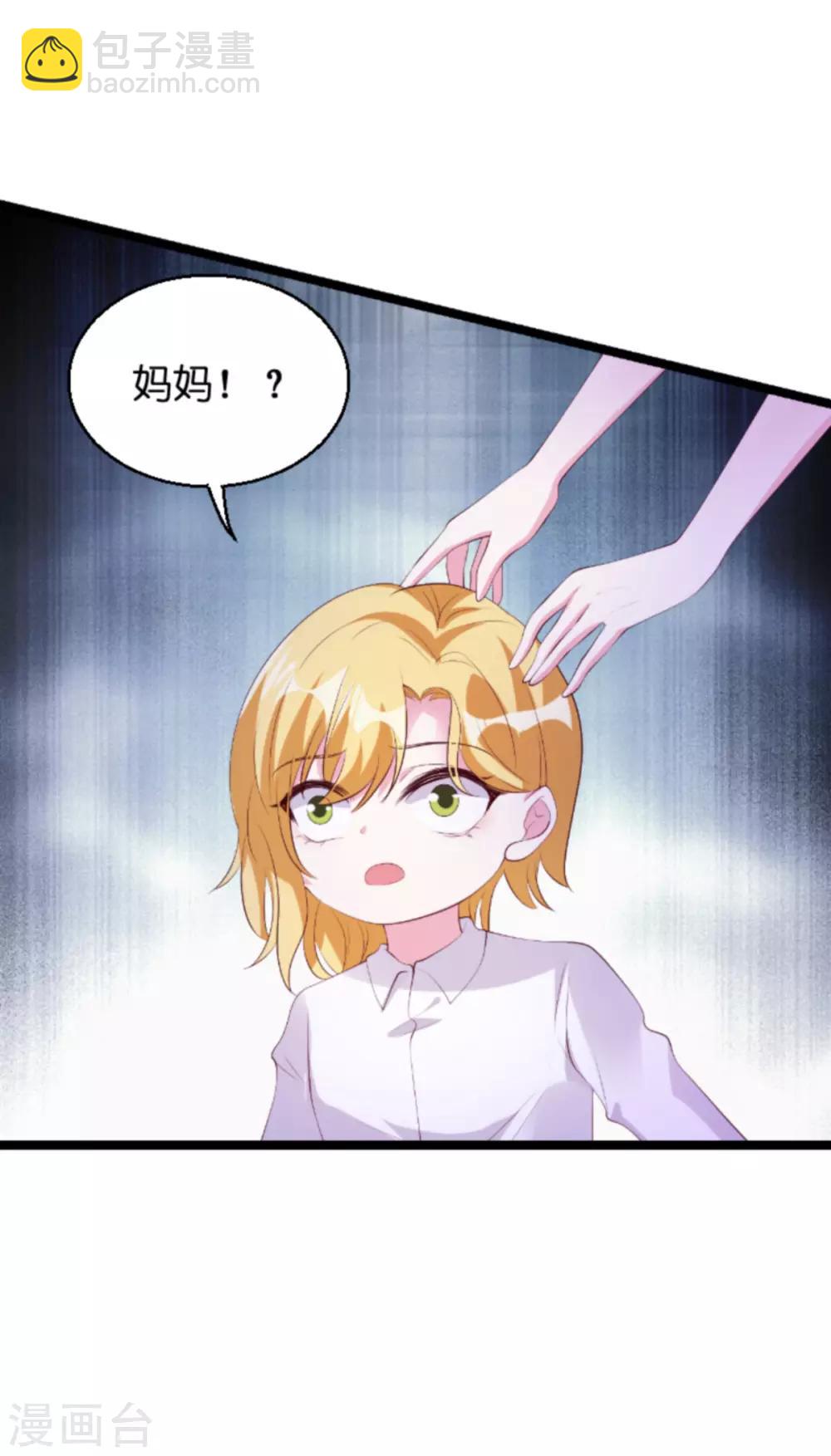 第134话 你就是我的天使-第134话