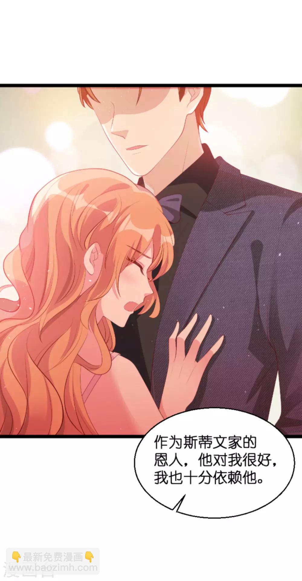 第134话 你就是我的天使-第134话